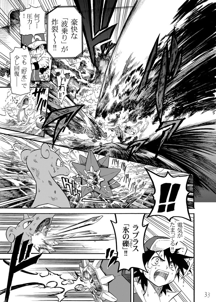 レッドの旅とジムリーダーの本気と全力のバトル21 