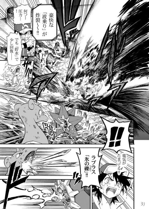 レッドの旅とジムリーダーの本気と全力のバトル21 