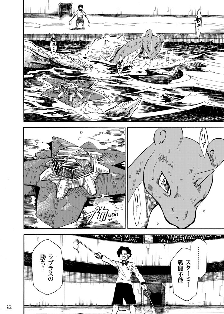 レッドの旅とジムリーダーの本気と全力のバトル27 