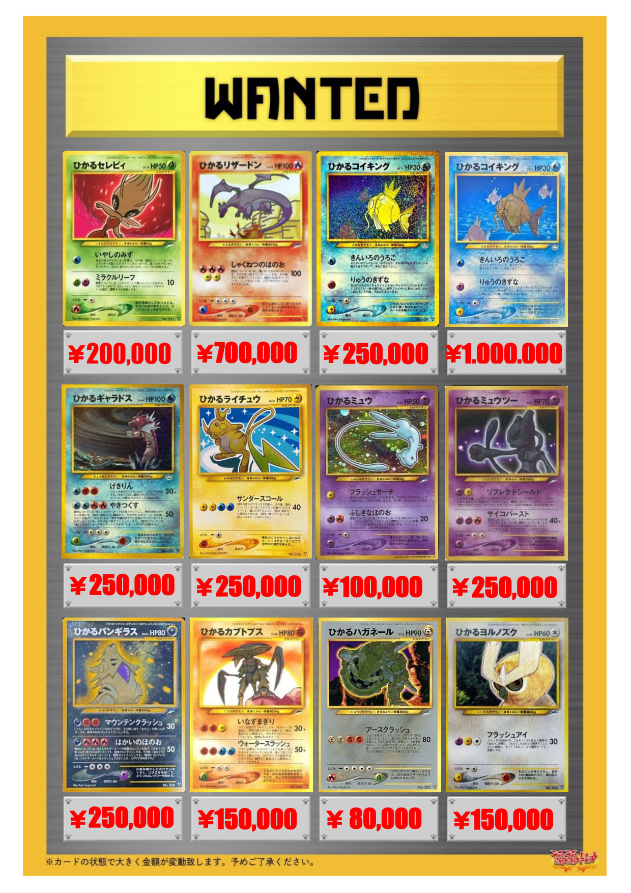 福福トレカ秋葉原コレクションカード専門店 on X: 