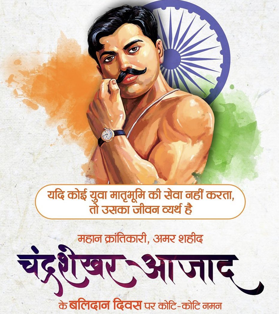 Scottish International School bow its head in reverence to the memory of the freedom fighter,revolutionary &amp; fearless nationalist Chandrashekhar Azad on his Punyatithi.He will always remain a tremendous source of inspiration to the youth of the nation.
#chandrashekarazad