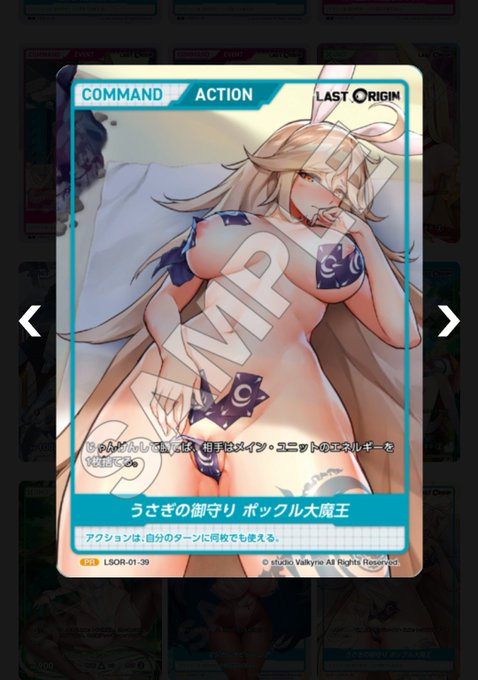 カード版の水着大魔王様、スジが修正されてないやったぁ!!! 