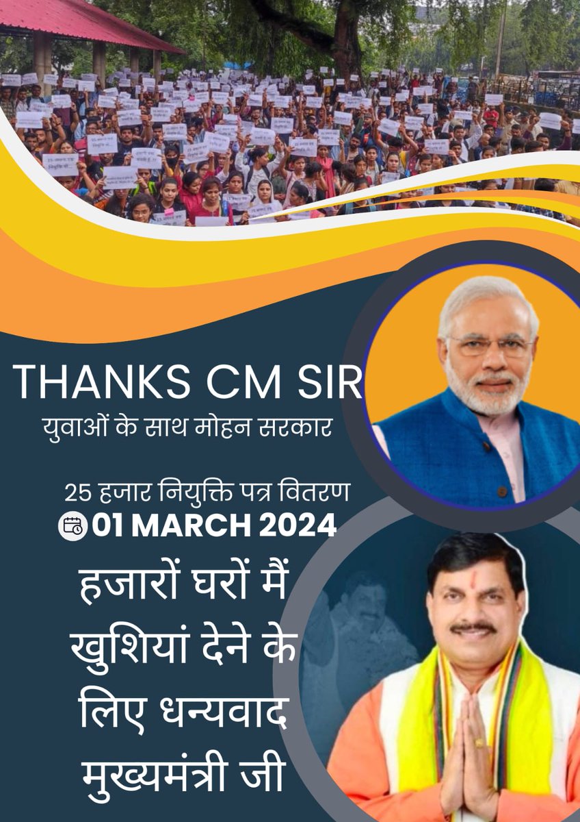 1 मार्च हमारे जीवन का सबसे महत्वपूर्ण दिन होने वाला है,इस दिन के लिए ना जाने कितनी रातें जागे है , कितने दिनों तक एकांत में रहे।
हमारी मेहनत को किया साकार
मोहन सरकार का बहुत बहुत आभार
#युवाओं_की_मोहन_सरकार
<a href="/CMMadhyaPradesh/">Chief Minister, MP</a>
<a href="/DrMohanYadav51/">Dr Mohan Yadav</a>
<a href="/DainikBhaskar/">Dainik Bhaskar</a>
<a href="/MPTakOfficial/">MP Tak</a>  <a href="/BJP4MP/">BJP Madhya Pradesh</a>