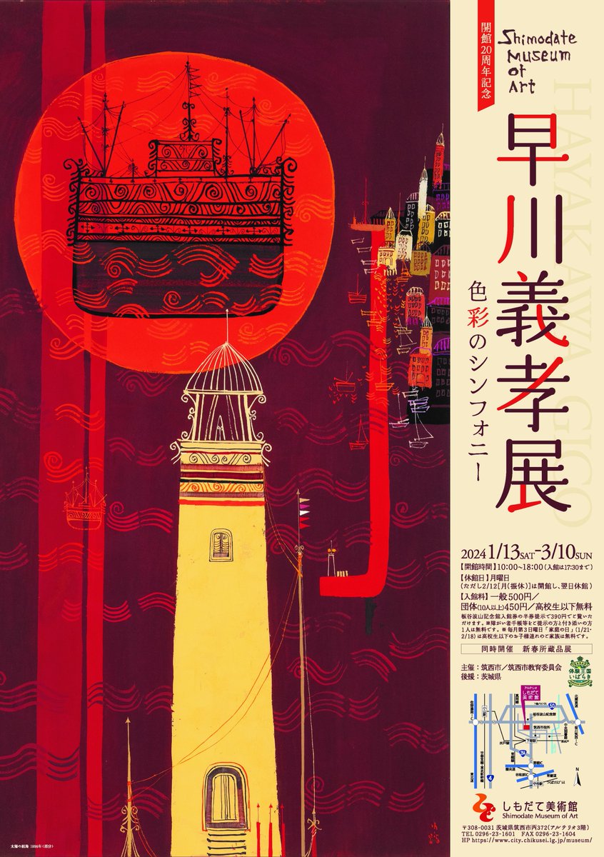 早川義孝 CRICUS 直筆ポストカード 早川義孝 CRICUS 直筆ポストカード 楽天市場】早川 義孝の通販