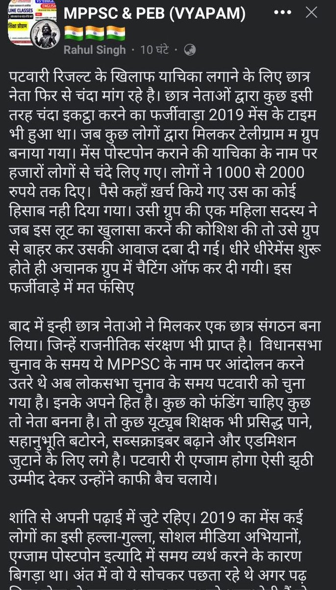 आप लोग इन अफवाहों पर ध्यान मत दीजिए।DV में गलतियां पाए जानेपर अपात्र कर दियागयाहैऔर बहुत सारी पोस्ट vacant हैं,तो निश्चितही waiting clear होना तय है।इन अफवाहों केकारण अपना कीमती समय व्यर्थ मत कीजिए।अपनेआगे के exams की तैयारी कीजिए,निश्चित ही सफलता मिलेगी।🙏🏻
#युवाओं_की_मोहन_सरकार
