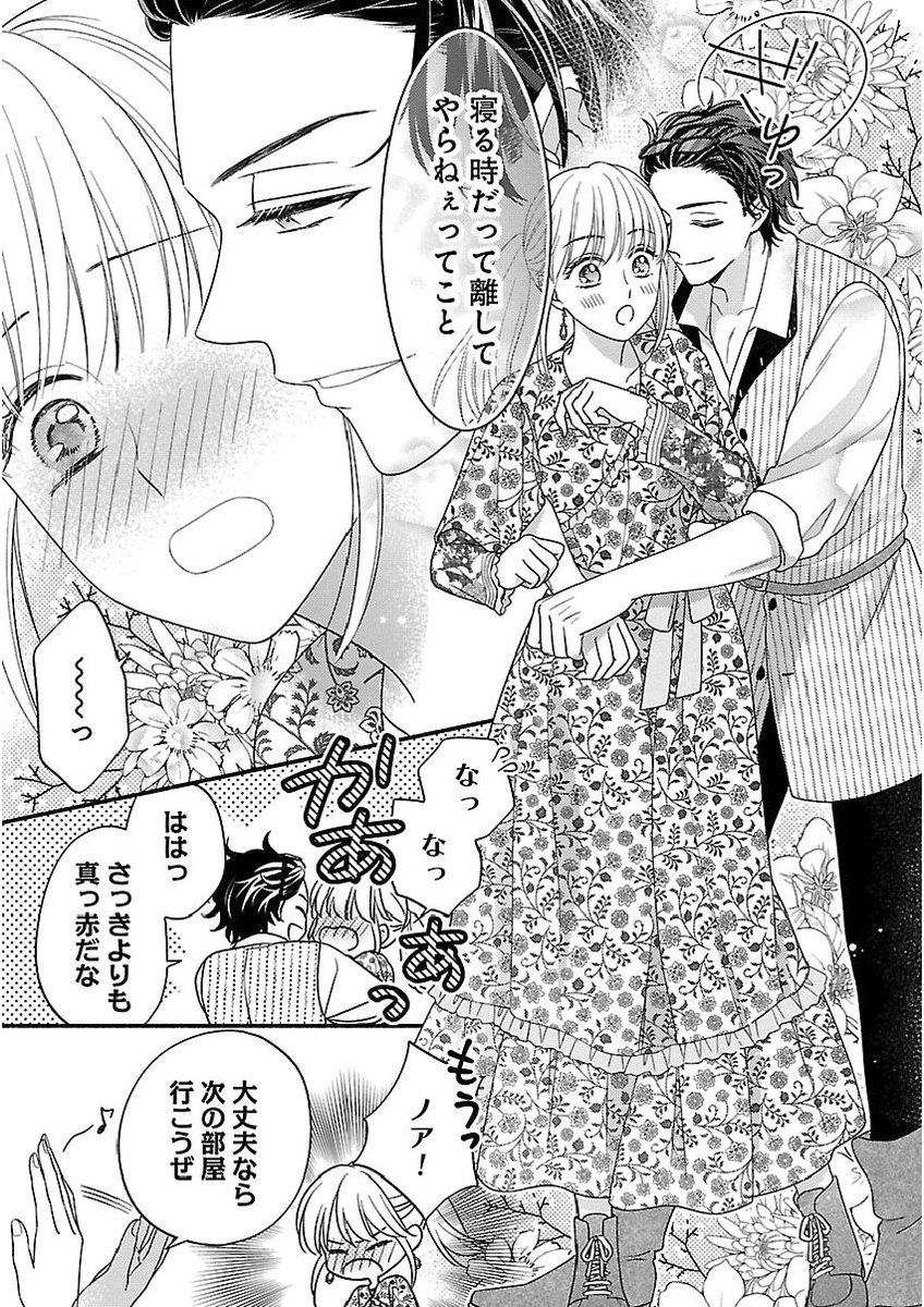 ユピオンちゃん♡m （どこでもヤングチャンピオン3月号の配信日です? 