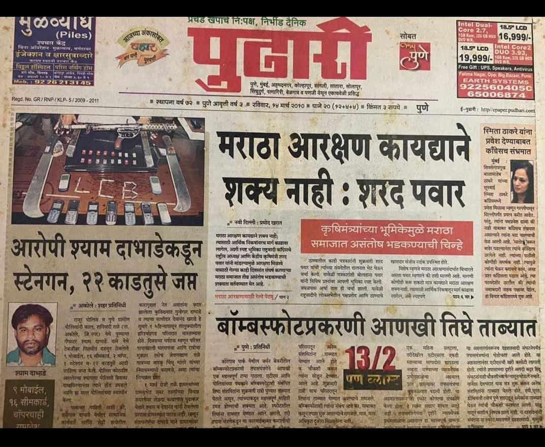 Nikhil Bhamare बागलाणकर (Modi Ka Parivaar) (@the_nikhilb) on Twitter photo जरांगे पाटील: ओबीसी मधूनच आरक्षण घेणार
शरद पवार: 1 मराठ्यांना ओबीसी मधून आरक्षण नको.
                   2 मराठा आरक्षण कायद्याने शक्य नाही.
जरांगे पाटील: पवार साहेब काय ऊर्जा तुमची वा वा.
देवेंद्र फडणवीस: ज्यांच्या कुणबी नोंदी सापडल्या त्यांना ओबीसी मधून आरक्षण ज्यांच्या जरांगे पाटील: ओबीसी मधूनच आरक्षण घेणार
शरद पवार: 1 मराठ्यांना ओबीसी मधून आरक्षण नको.
                   2 मराठा आरक्षण कायद्याने शक्य नाही.
जरांगे पाटील: पवार साहेब काय ऊर्जा तुमची वा वा.
देवेंद्र फडणवीस: ज्यांच्या कुणबी नोंदी सापडल्या त्यांना ओबीसी मधून आरक्षण ज्यांच्या