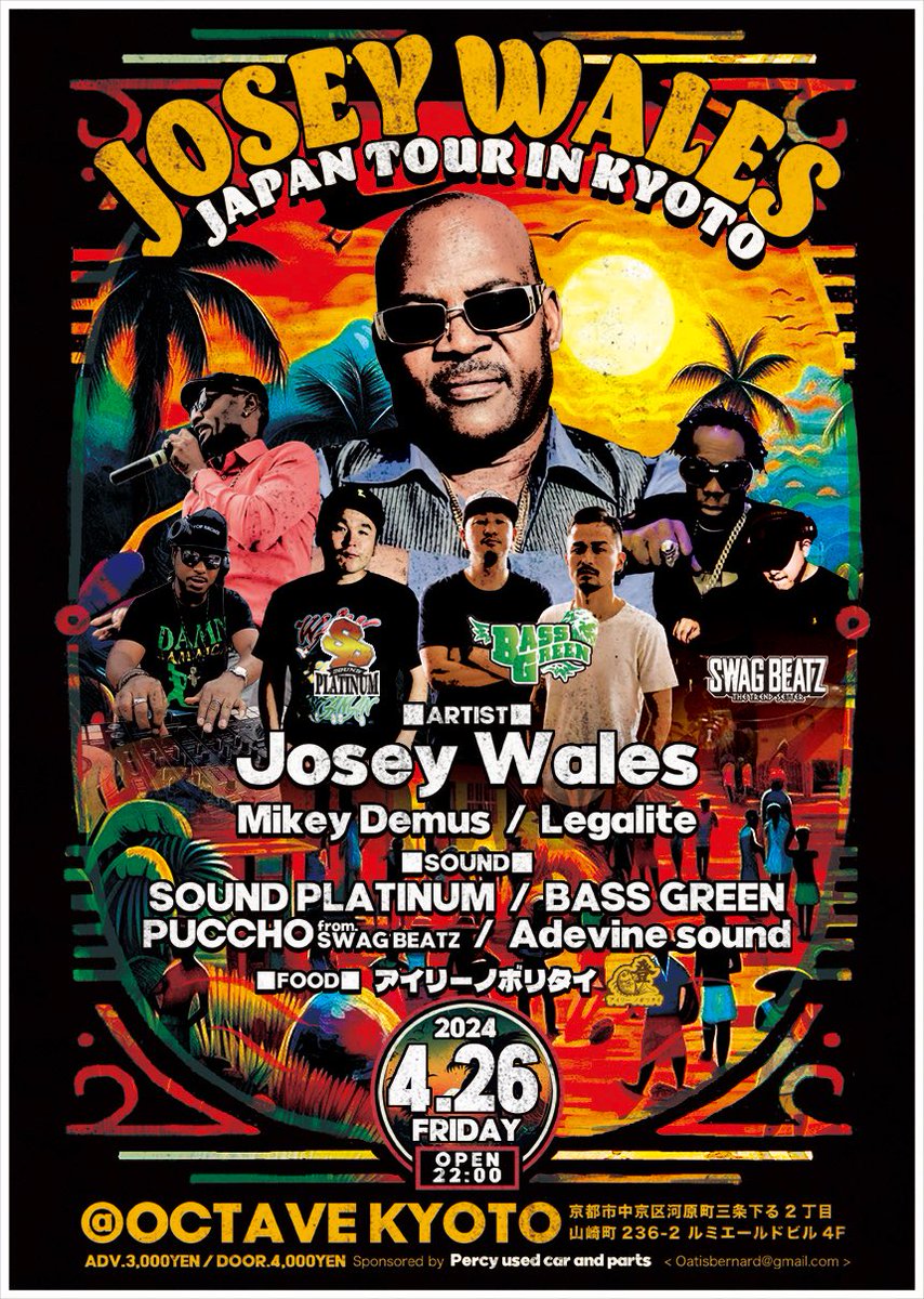 Josey Walesがくーるーーー