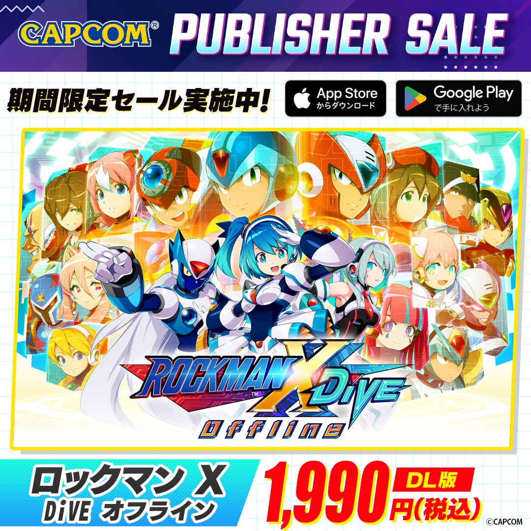 非売品 ロックマンX DiVE 限定タオル Twitterキャンペーン 当選品 非売品 ロックマンX DiVE 限定タオル Twitterキャンペーン 当選