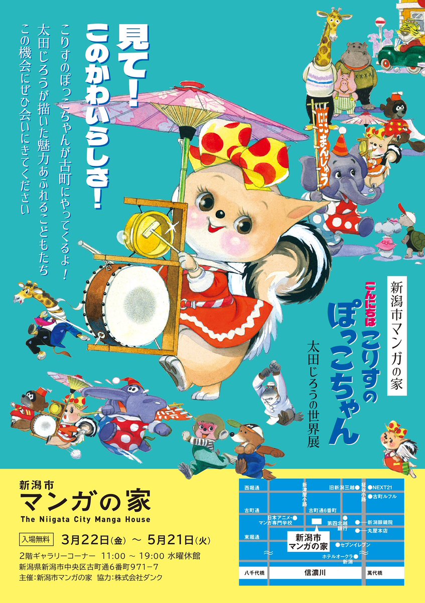 チラシあがってきた。いいねえ。あがるねえ。
どこかチラシ置いてくれるところないかしら??? 