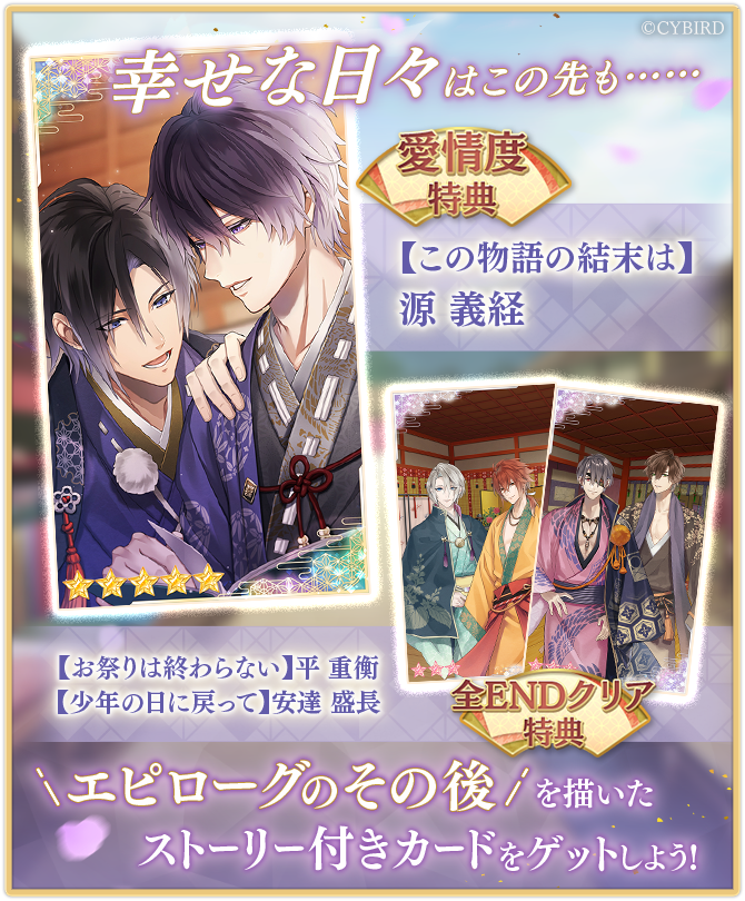 イケメン源氏伝 平重衡 5点セット 平重衡 グッズセット 缶バッジ