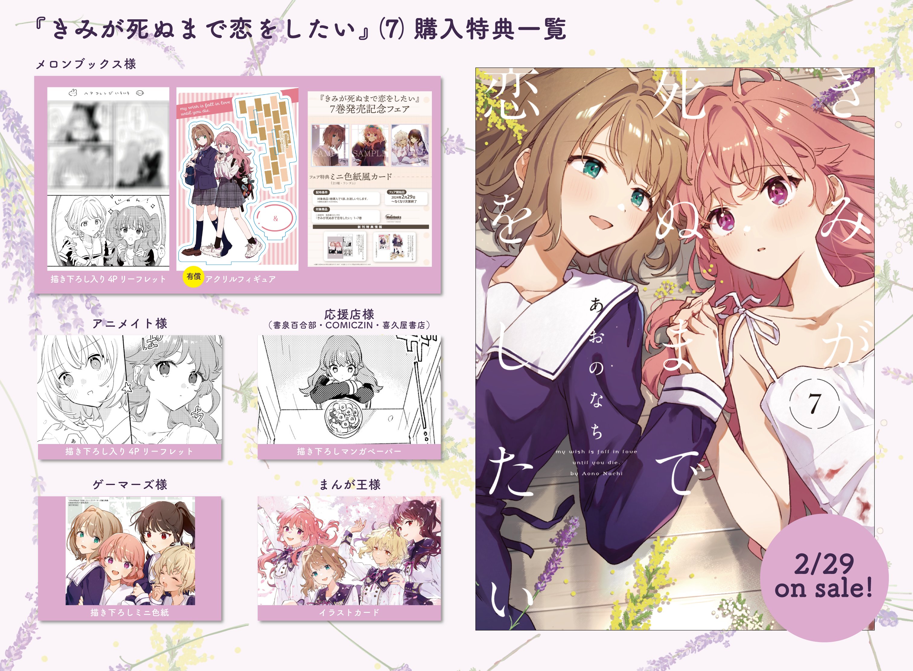 きみが死ぬまで恋をしたい公式 on X: きみが死ぬまで恋をしたい公式 on X: