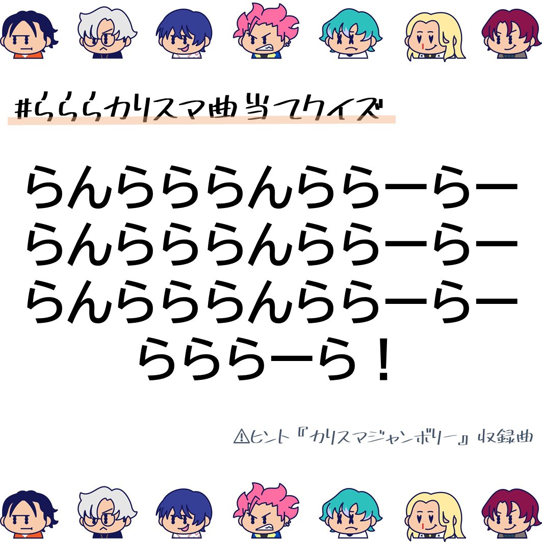らんらららんららーらー らんらららんららーらー らんらららんららーら