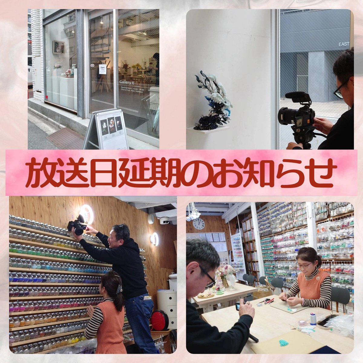 sweetlane2004's tweet photo. 放送の件ですが、
明日の放送は編成変更のため
一旦延期だそうです🥴
改めて放送日決まりましたら
告知させて頂きます🙏
#トーホービーズ 
#beads 
#ビーズフラワー
#キラビト https://t.co/Z7R392fzbh