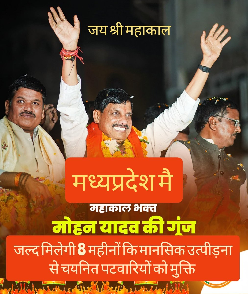 #युवाओ_के_साथ_मोहन_सरकार

Dhanywad <a href="/DrMohanYadav51/">Dr Mohan Yadav</a>