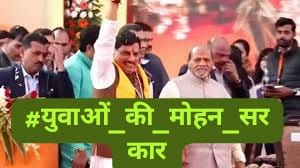 युवाओं के भविष्य के लिए सोचने के लिए माननीय मुख्यमंत्री मोहन यादव जी को युवाओं की ओर से बहुत बहुत धन्यवाद 🙏🙏
#युवाओं_की_मोहन_सरकार
<a href="/DrMohanYadav51/">Dr Mohan Yadav</a>
<a href="/CMMadhyaPradesh/">Chief Minister, MP</a>
<a href="/rshuklabjp/">Rajendra Shukla</a>
<a href="/DainikBhaskar/">Dainik Bhaskar</a> <a href="/BJP4MP/">BJP Madhya Pradesh</a>
<a href="/akanshathakur7/">Akansha Thakur</a> <a href="/MPTakOfficial/">MP Tak</a> <a href="/News18MP/">News18 MadhyaPradesh</a>