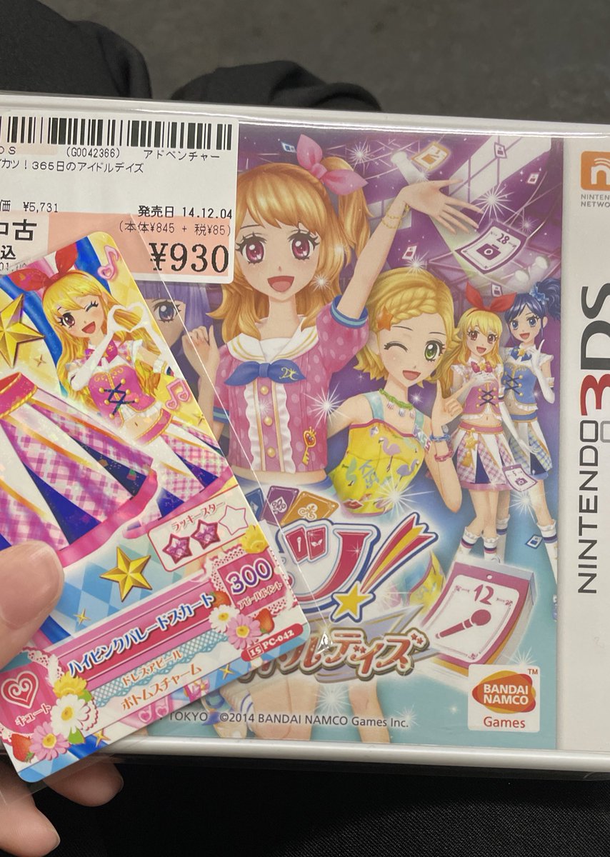 jon_ajb's tweet photo. えへへ、今更ながら買っちゃった https://t.co/kP2c07hyi0