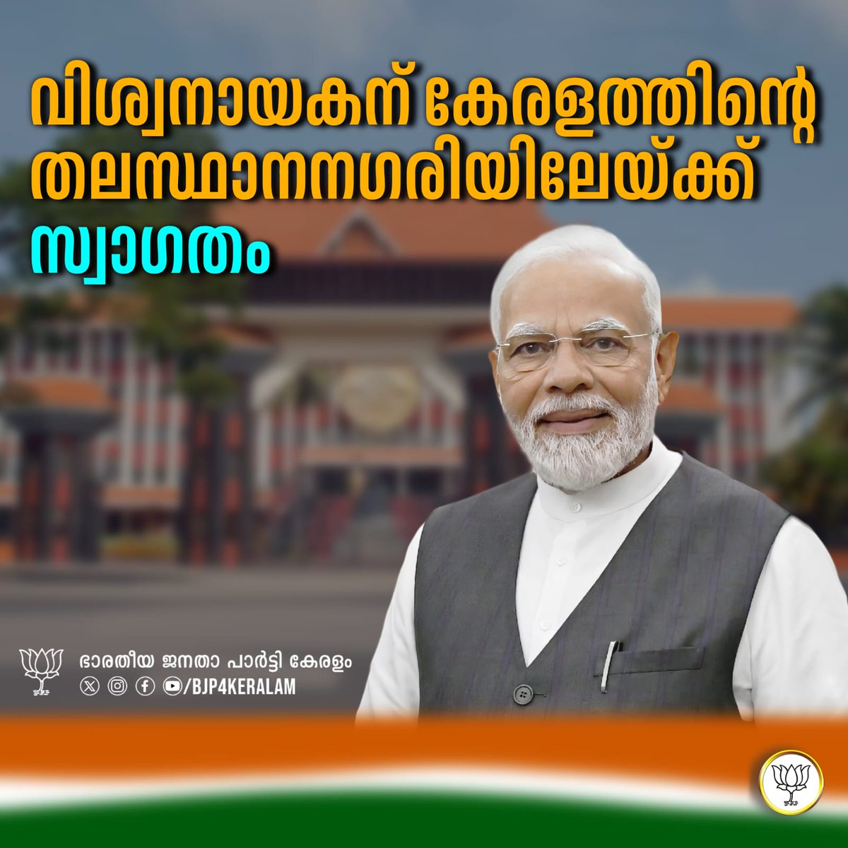 BJP4EkmNorth's tweet photo. #ModiyudeGuarantee https://t.co/51mHaIvokN