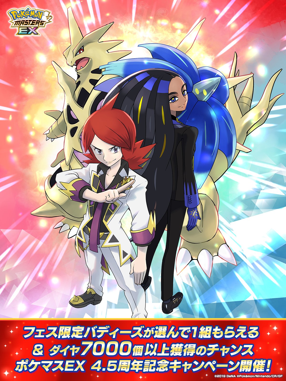 公式】ポケマスEXだいすきクラブ على X: 