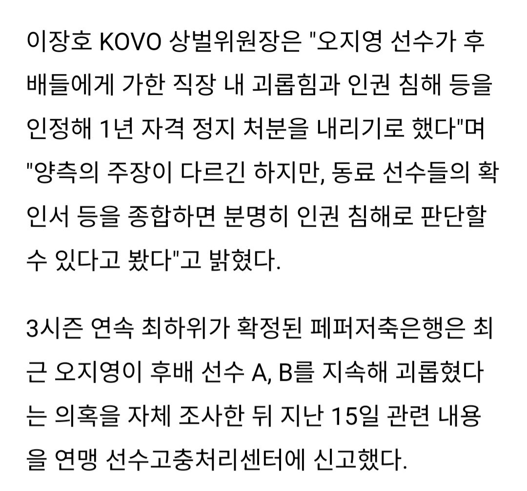 양측의 의견은 다르지만 동료 선수들이 확인서까지 제출해줬구나??ㅎㅎㅎ