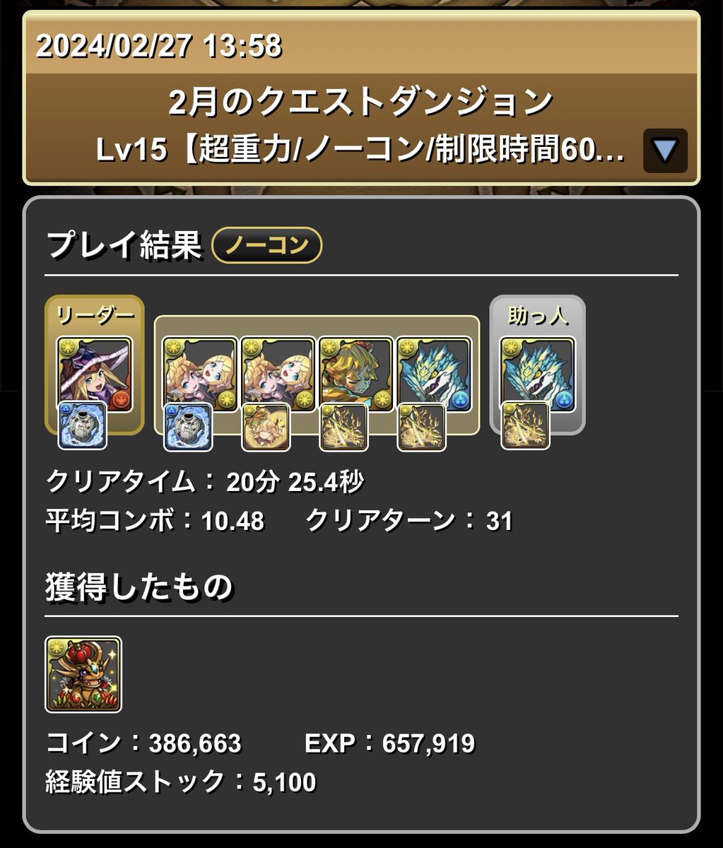 なんだクリア出来るじゃん、、、
リンレン強すぎる( 'ω')