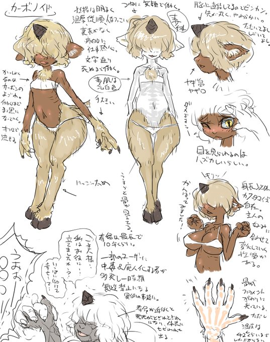 #下半身異形の子が集まるタグ 
ヒズメっ子すき… 