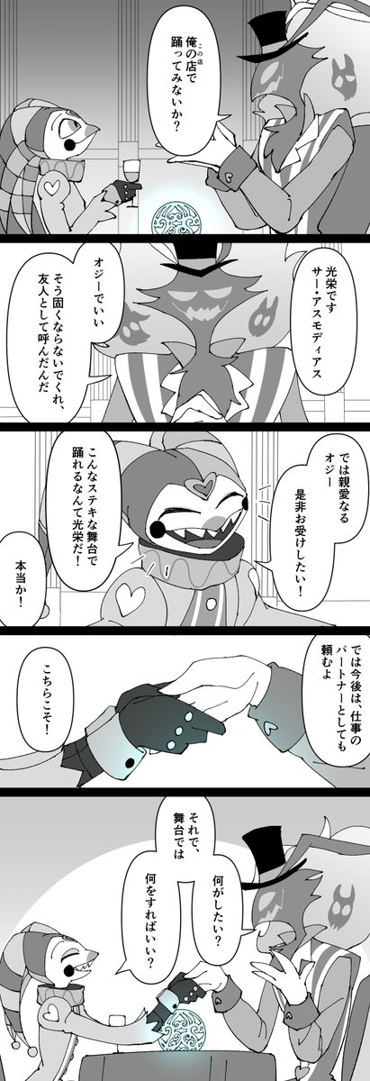 オジフィズの出会い編をください第二弾!!!(地面に突っ伏して泣きながら懇願する絵文字) 