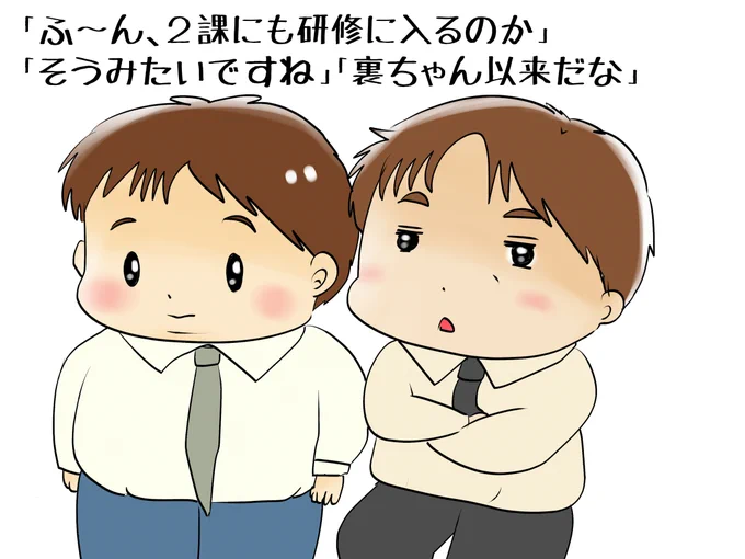 昔のイラスト紹介  素材「ちびモブ会社員」8                                                                                 #イラストAC 