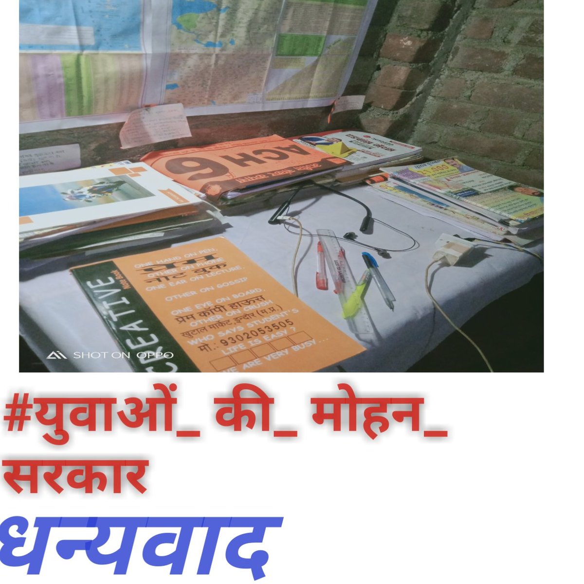धन्यवाद डॉ मोहन यादव जी हमारी मेहनत का फल हमें देने के लिए।
#युवाओं_की_मोहन_सरकार
<a href="/CMMadhyaPradesh/">Chief Minister, MP</a>
<a href="/rshuklabjp/">Rajendra Shukla</a>
<a href="/DainikBhaskar/">Dainik Bhaskar</a> <a href="/BJP4MP/">BJP Madhya Pradesh</a>