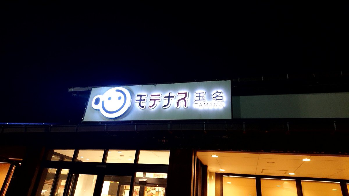お仕事で九州は熊本市に上陸(^_^ゞ
いや～長距離運転はさすがに腰がヤバい🚚