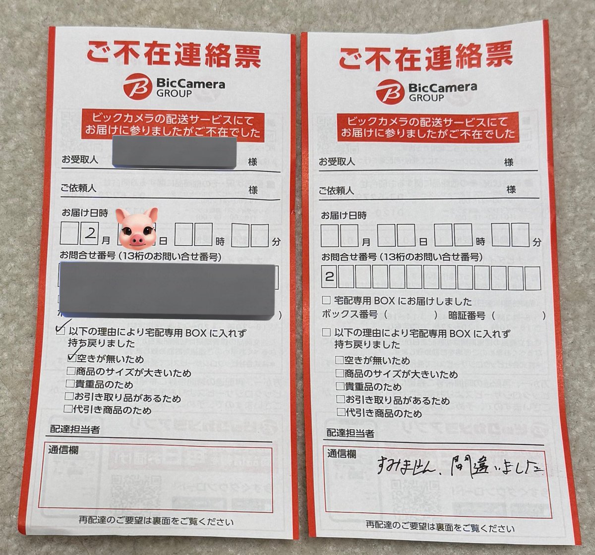 たか様 連絡用画面 購入不可 Post by ananFX白衣の堕天使 on X: お疲れ様です。