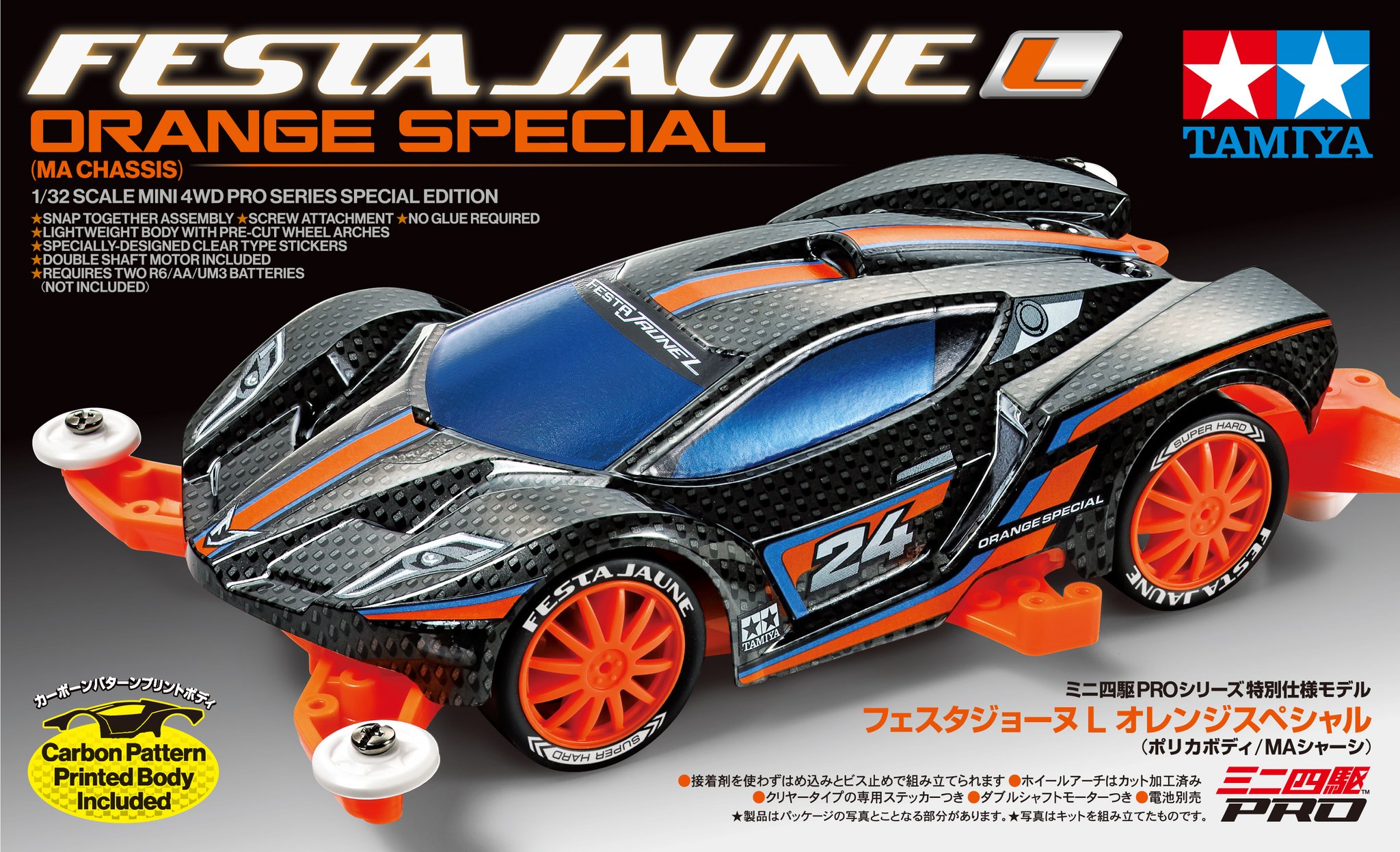 ミニ四駆【タミヤ公式】🚗🏁 on X: ミニ四駆【タミヤ公式】🚗🏁 on X: