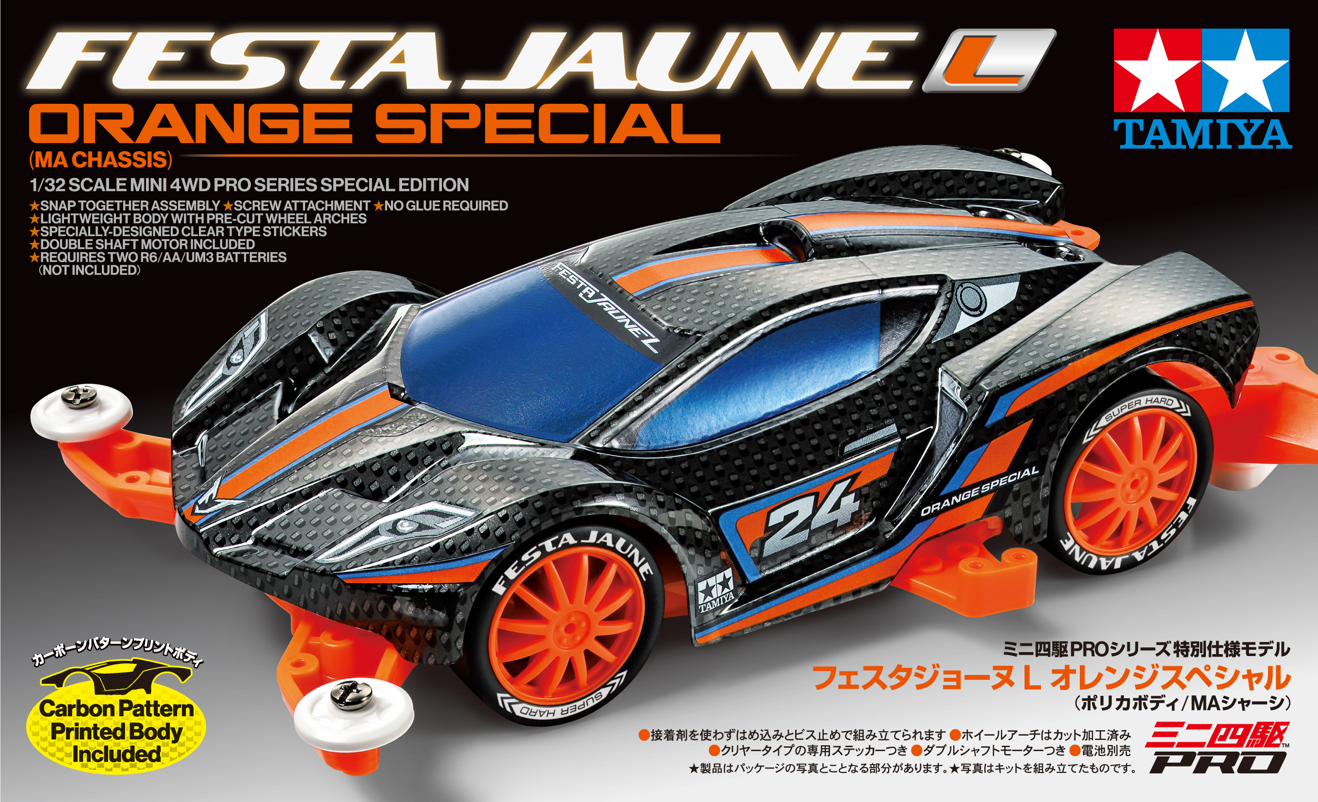 ミニ四駆【タミヤ公式】🚗🏁 в X: „【ご案内】『フェスタ ミニ四駆【タミヤ公式】🚗🏁 в X: „【ご案内】『フェスタ