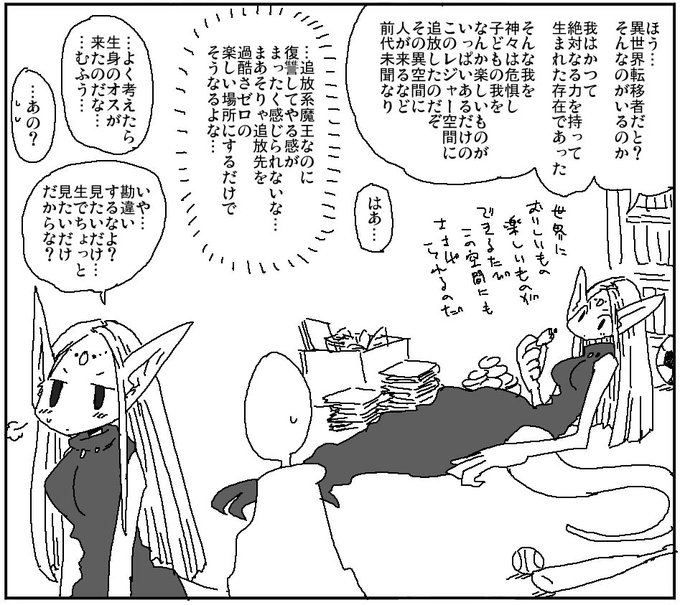 隔離先が過酷じゃないので復讐心のない魔王 