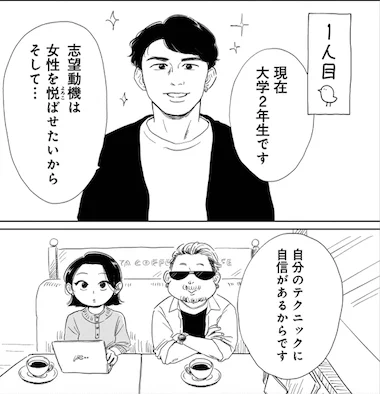 女性用風俗店の採用ってどうやってるの?(0/3)

#漫画が読めるハッシュタグ 