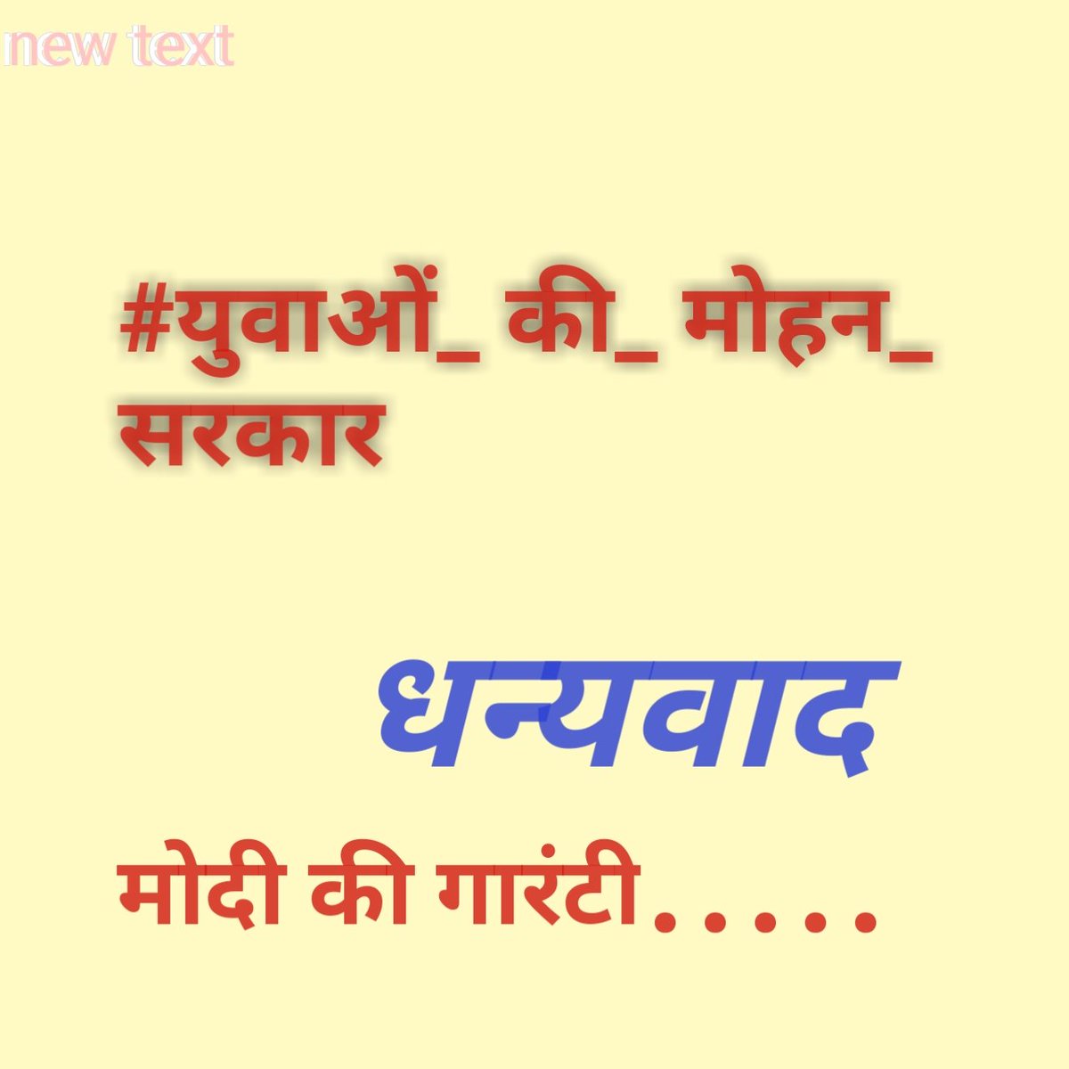 #युवाओं_की_मोहन_सरकार
<a href="/CMMadhyaPradesh/">Chief Minister, MP</a>
<a href="/DrMohanYadav51/">Dr Mohan Yadav</a>
<a href="/rshuklabjp/">Rajendra Shukla</a>
<a href="/JagdishDevdaBJP/">Jagdish Devda</a>
<a href="/DainikBhaskar/">Dainik Bhaskar</a>
<a href="/MPTakOfficial/">MP Tak</a>  <a href="/BJP4MP/">BJP Madhya Pradesh</a>