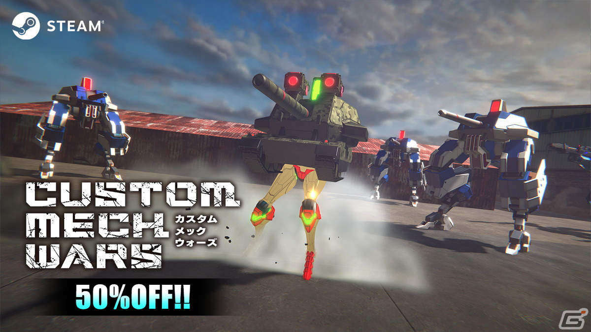GamerNeJp's tweet photo. 「CUSTOM MECH WARS -カスタムメックウォーズ-」のSteam版が50%OFFに!追加DLC「地球防衛軍コラボセット」「魔改造セット」も
https://t.co/erFuq1xbiQ
#カスタムメックウォーズ #custommechwars https://t.co/QewKaqWfaU