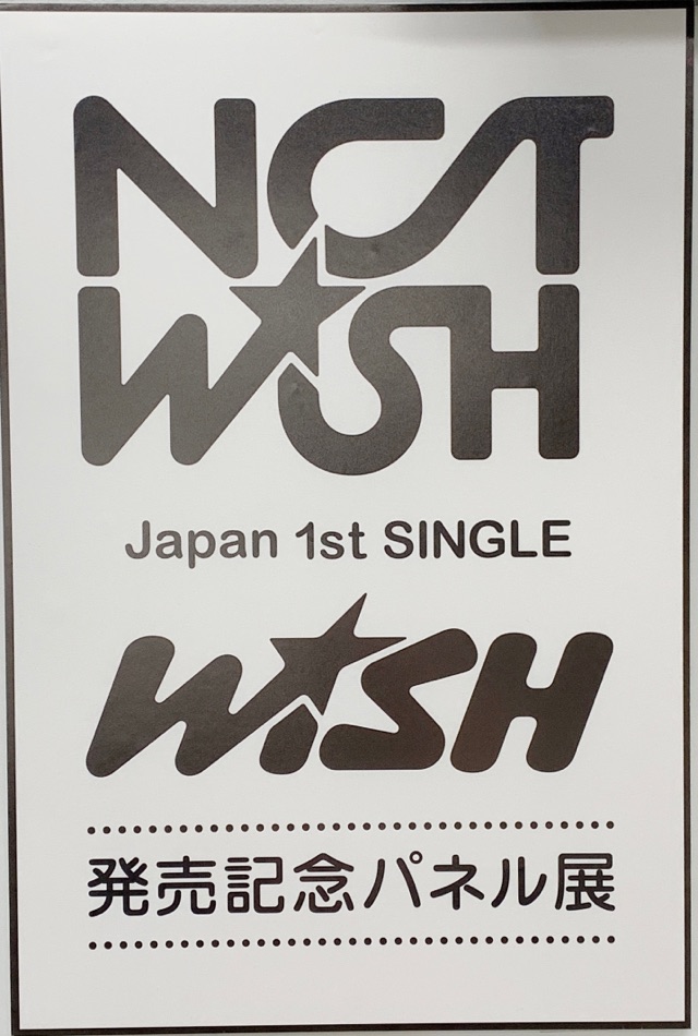 NCTWISH】 NCT最後のグループとなる”NCT WISH