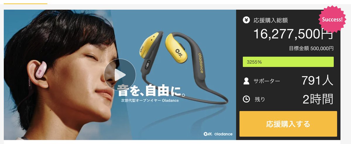 ＼ラスト2時間／
1620万突破！

最大35％OFFで購入できるチャンスは今回だけ❗️

最後まで購入を迷われている方、ぜひ先行レビューをご参考ください！🙋‍♀️
makuake.com/project/oladan…