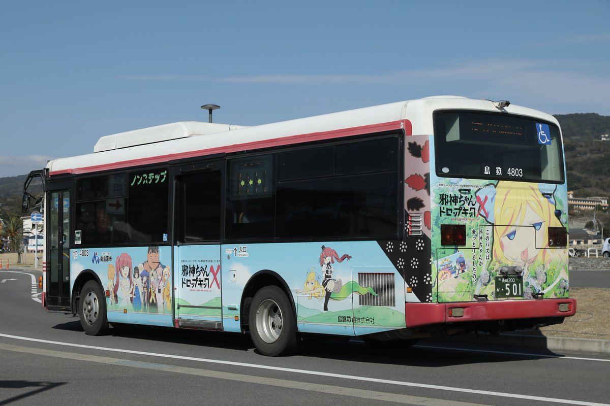 2024.02.27

島鉄バス 4803  PDG-KR234J2
“邪神ちゃんドロップキックX”ラッピング車

九州遠征のついでに、邪神ちゃんラッピングされたバスを撮ってきましたの！
