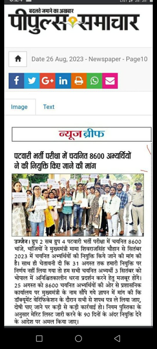 #युवाओं_की_मोहन_सरकार
आठवां महीना के लंबे इंतजार के बाद अब chaynit पटवारी को नियुक्ति मिलने वाली है लेकिन यह बात शायद कुछ फर्जी संगठनों को हजम नहीं हो रही