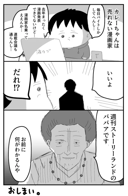 カレーちゃん日記 