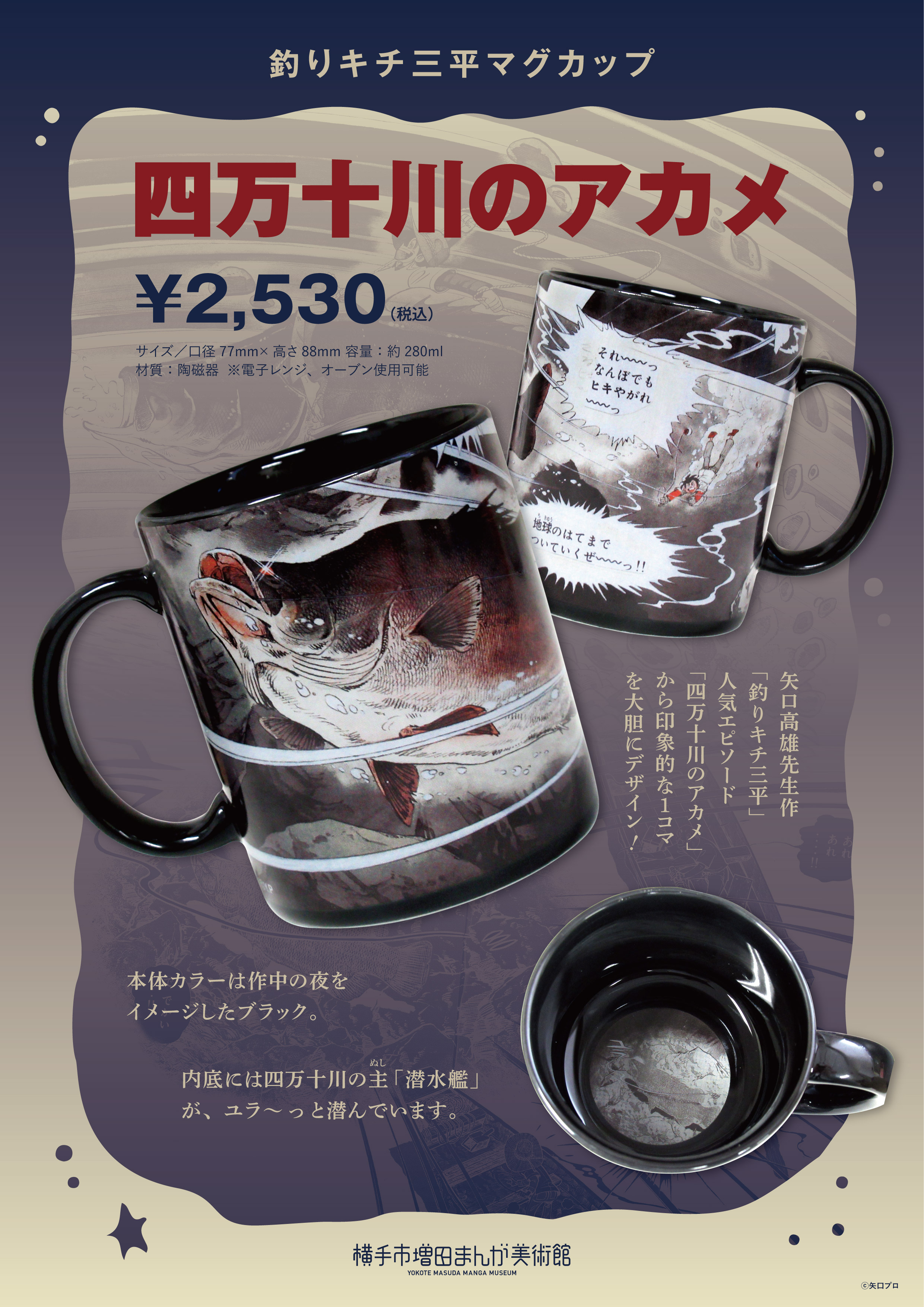 X-এ 横手市増田まんが美術館(公式): X-এ 横手市増田まんが美術館(公式):