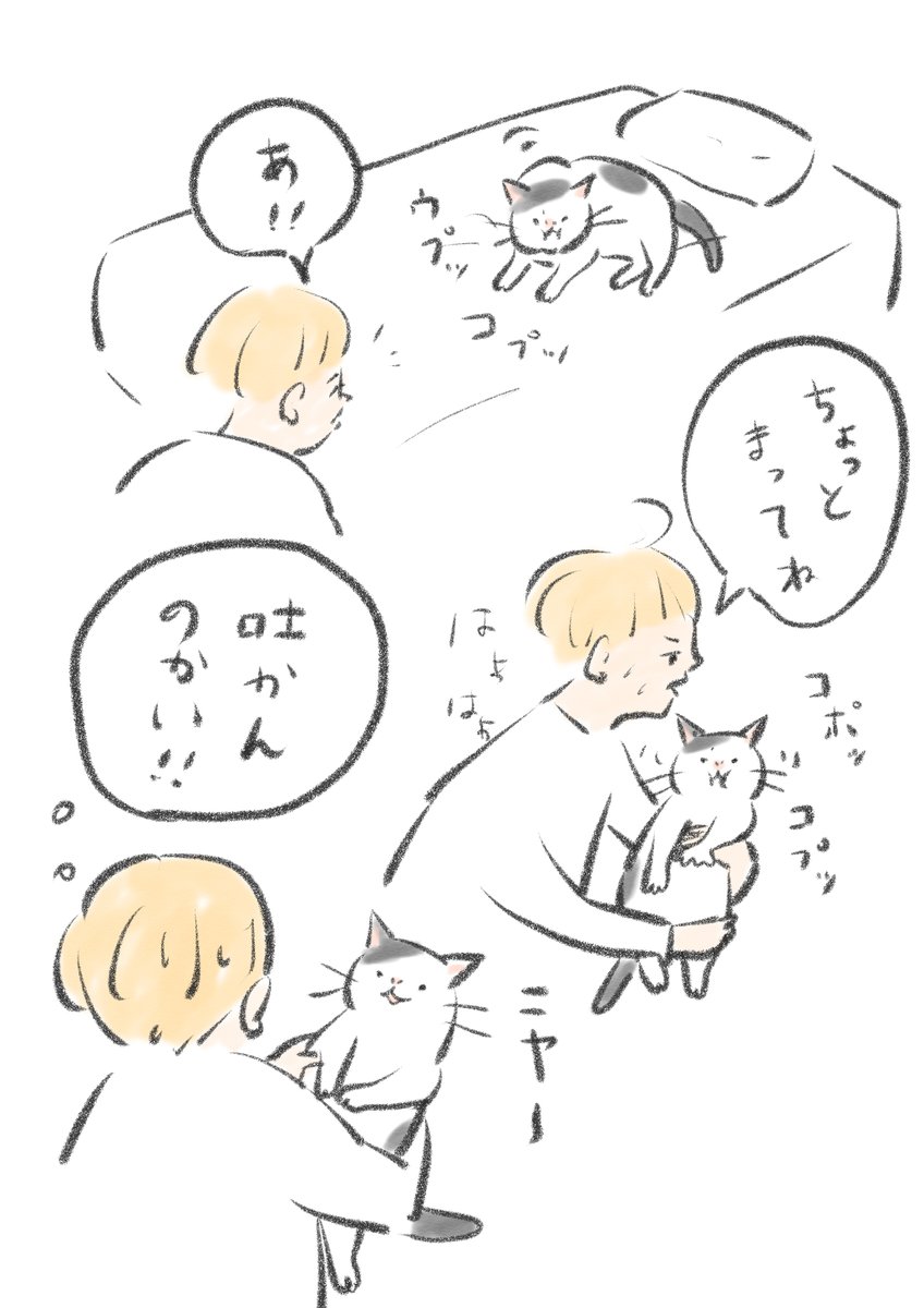 吐きたい時はどこに吐いたっていい。でも出来れば被害は最小限に抑えたい! 
