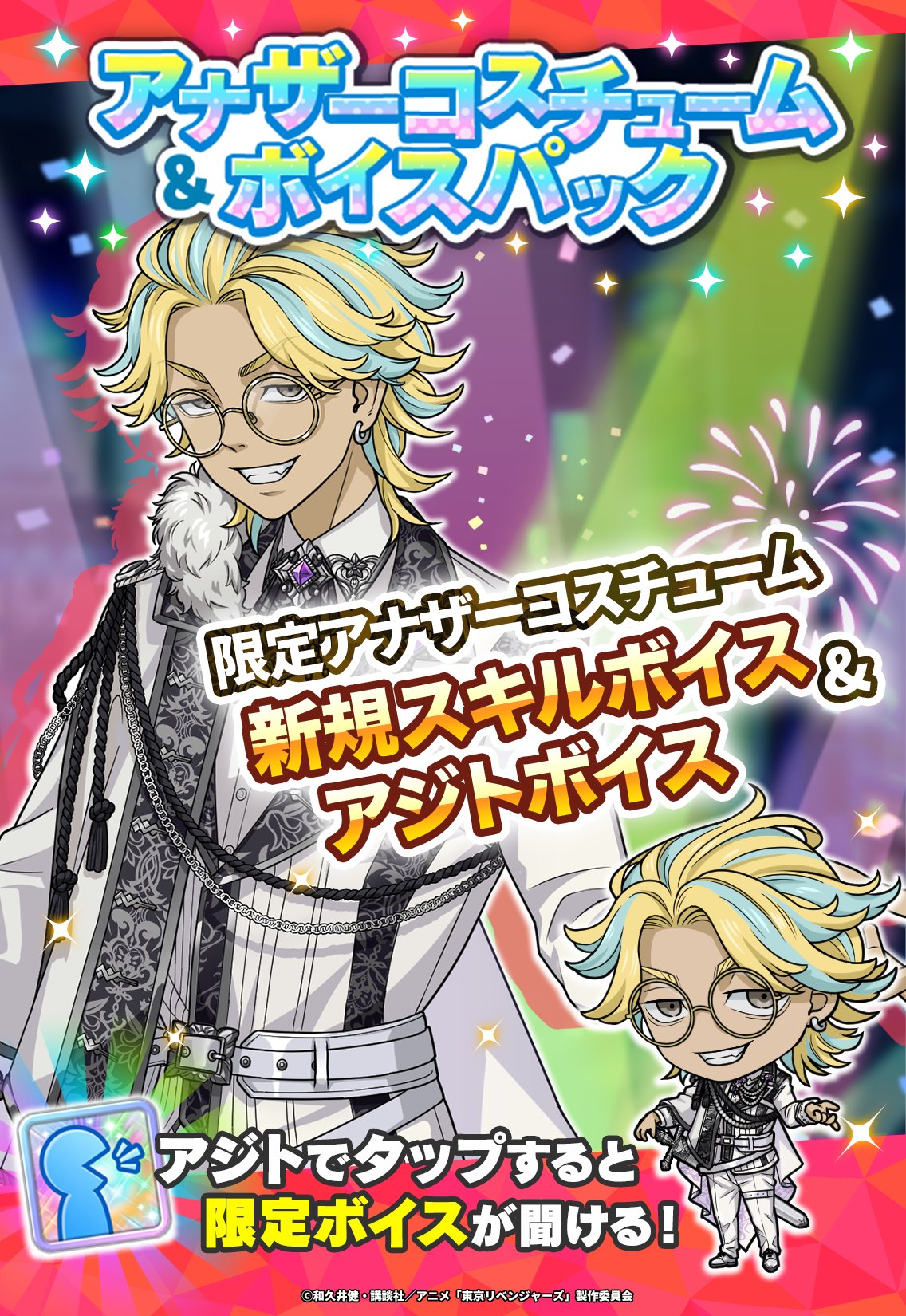 東リべ 灰谷竜胆 東リベ 灰谷竜胆（はいたにリンドウ） 未来 コスプレウィッグ