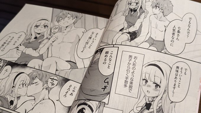 月末発売のコミック阿吽に描いてます カラーも描いたのでぜひぜひ 