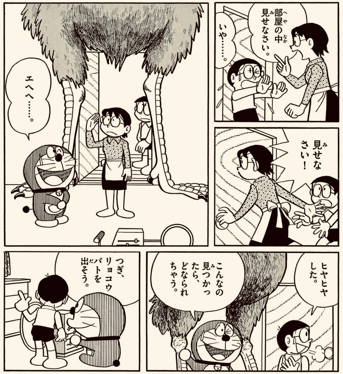 まいにちしずちゃん327】 てんコミ17巻。昭和53年初出。 見て.. | 日