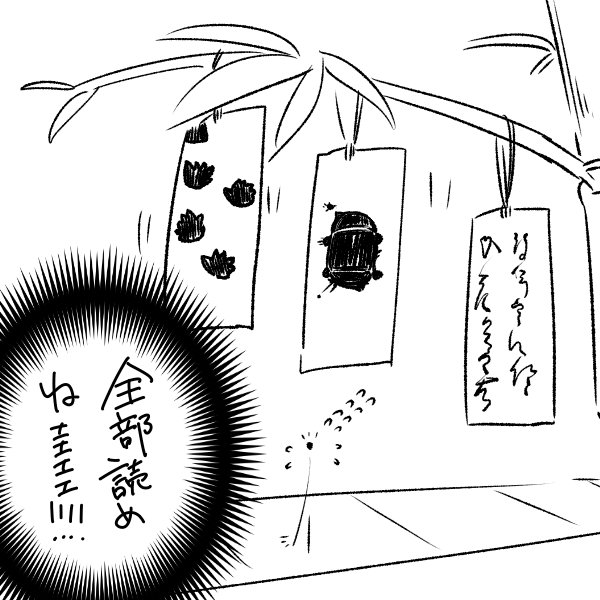 #RTで創作審神者推しのフォロワーさんへ創作審神者を届けてくれ
うぶ近ちゃんともちちかがいる本丸の審神者(蚤)
現代のナウでヤングな蚤なので三日月宗近くんの文字が読めない。本丸内ではよく事故で踏み潰されるけど、本丸の不思議パワーで何度でも蘇る。 