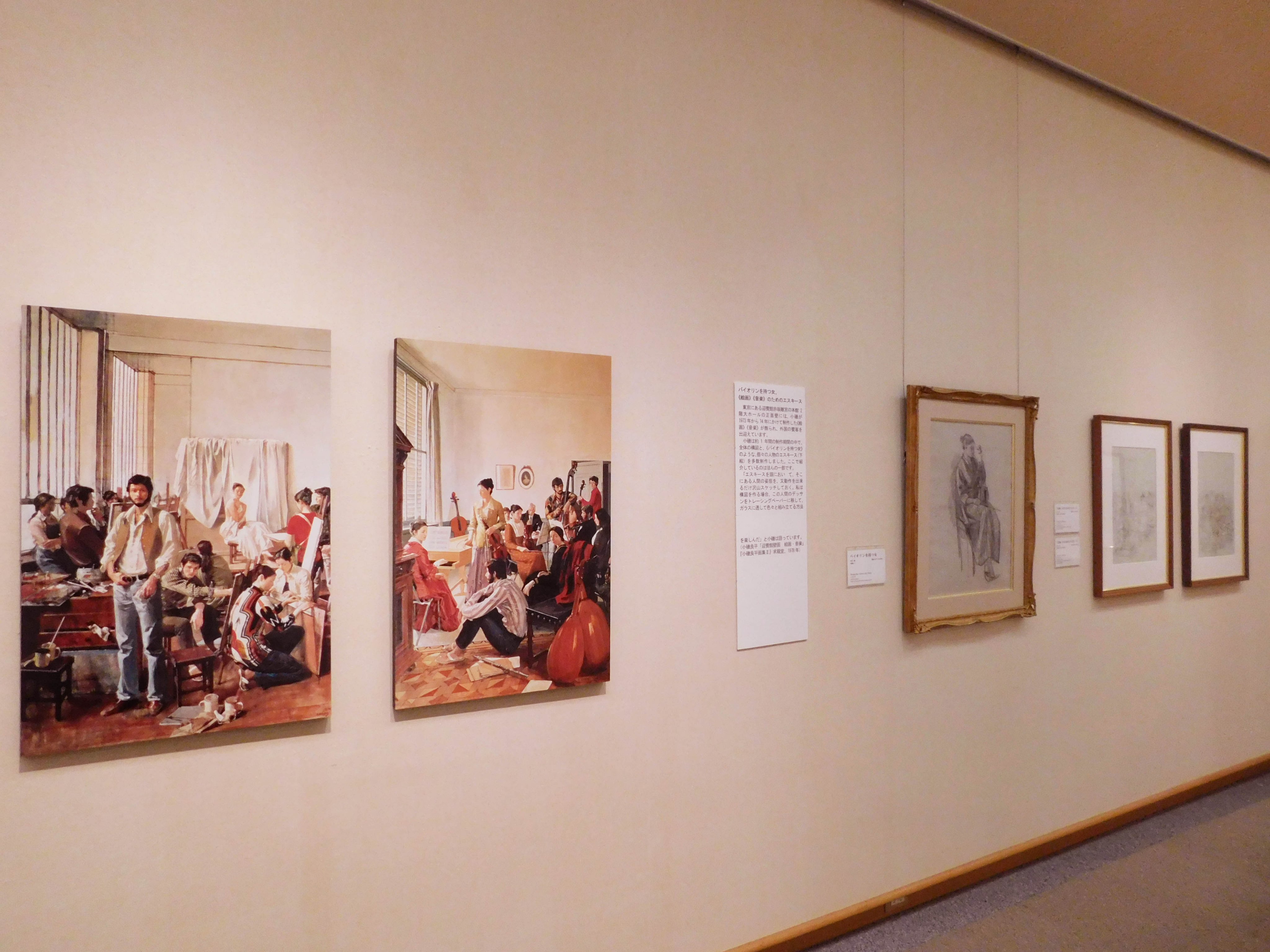 神戸市立小磯記念美術館／Kobe City Koiso Memorial Museum of
