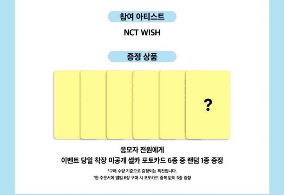_ericmanura's tweet photo. NCT WISH 뮤직아트 미공포 양도

1set 4.5
미개봉 앨범 0.3
포카+앨범 5.5

https://t.co/0QdHEkdow2

MUSICART 시온 리쿠 유우시 재희 료 사쿠야 위 엔시티 위시 포카 뉴팀 엔위시 양도 sell https://t.co/y7M1K6rd7q